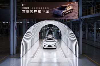 62.8万元起仰望U7首批客户车下线
