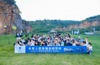 深蓝S09智趣乐驾体验日郑州站启幕 重构家庭出行幸福生态
