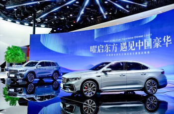 吉利汽车