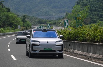 比亚迪